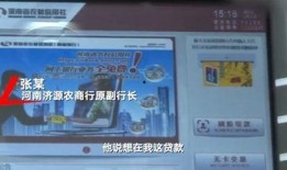 郑州银行最新爆料视频,揭秘银行业务内幕与改革动向